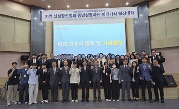 포항대학교, ‘중장기발전계획 VISION 2028 선포식’ 개최