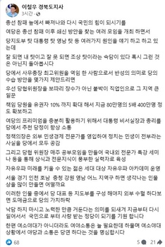 이철우·권영진 “국힘 총선 참패, 영남당 탓” 강한 비판 