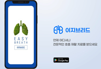 쉐어앤서비스, '호흡 재활 디지털 치료기기' 식약처 허가
