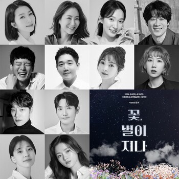 연극 '꽃, 별이 지나' 6월 개막…진선규·이희준·김지현 출연