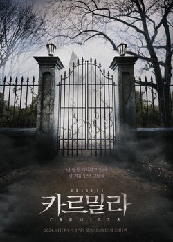 女 뱀파이어와 인간 소녀의 사랑…뮤지컬 '카르밀라' 초연