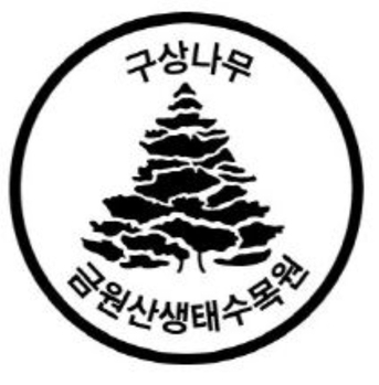 금원산생태수목원, 수목원·정원 스탬프투어 운영