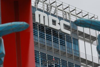 MBC, '선 넘은' 편파방송으로 무더기 법정제재 … 선방위 "편파·왜곡보도 극심"