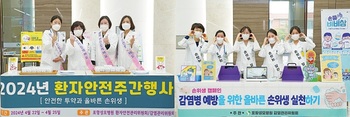 포항성모병원, ‘2024 환자안전주간행사’ 개최