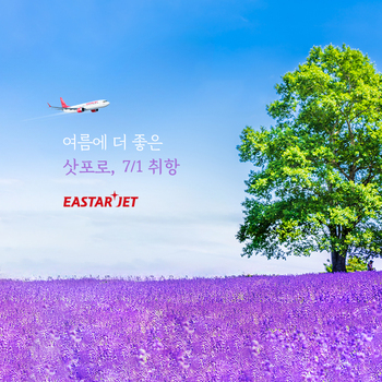 이스타항공, 7월부터 인천~삿포로 취항