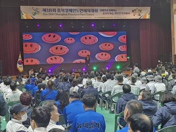 ‘장애인과 함께하는 충북의 마음' 도민체전 진천서 '개막'