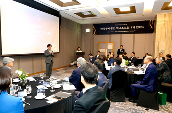 한국투자증권, 제3기 GWM 오너스포럼 개최