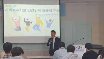 한국민간위탁경영연구소, 사회복지시설 민간위탁관리 교육
