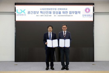 LX공간정보연구원 "디지털 100만 인재 양성에 힘 보탠다"