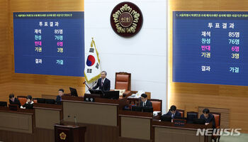 서울시의회, '학생인권조례 폐지' 가결 … 충남 이어 두 번째