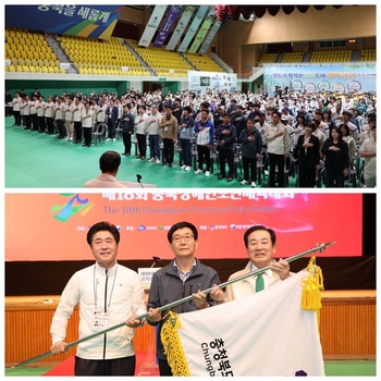 충북 장애인도민체육대회 ‘화합 한마당’ 폐막