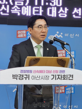 “경찰병원아산분원, 550병상 유지‧정치권 협력 굉장히 필요”