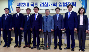 [포토] 제22대 국회 검찰개혁 입법전략 토론회