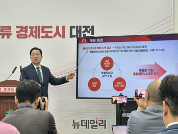 대전시, 미래 전략 선제 대응 위해 조직개편 단행…5개 '국' 신설