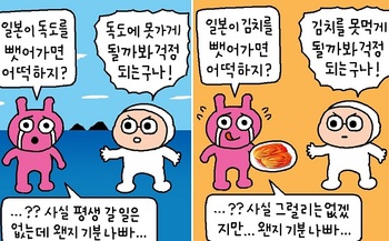 [윤서인의 뉴데툰] 걱정