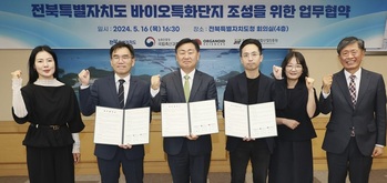 전북자치도-국립축산과학원 협약 체결 … 바이오산업 육성 ‘박차’