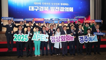 가장 한국적인 역사문화도시 경주, APEC 경주유치 공감대 확산  