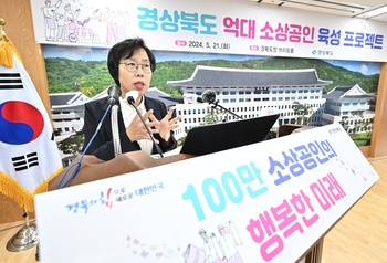 경북도, 100만 경북소상공인 행복 ‘억대 육성 프로젝트’ 발표