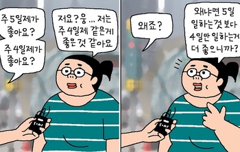 [윤서인의 뉴데툰] 여론조사