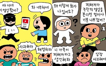 [윤서인의 뉴데툰] 심판자들