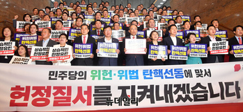 [포토] 민주당 의회독재 규탄대회
