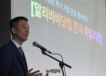 [포토] 알리바바닷컴 B2B 웹사이트 '한국 파빌리온' 런칭소식 알리는 '앤드류 정'