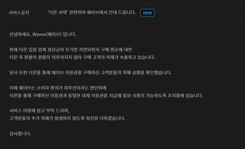 웨이브, 티몬 구독권 구매자 ‘대체 이용권’ 지급
