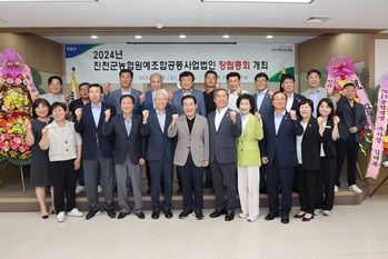 진천군농협원예조합공동사업법인 창립…“유통구조 변화에 선제 대응”