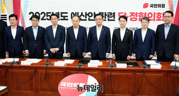 [포토] 2025년도 예산안 관련 당·정협의회 기념촬영