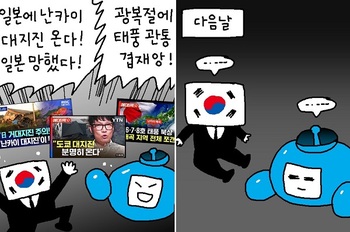 [윤서인의 뉴데툰] 침묵