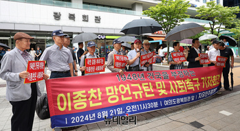 [포토] 자유민주총연맹 "1948년 건국 부정하는 이종찬 사퇴하라"