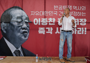 [포토] 광복회 규탄하는 자유대한호국단 "공법단체 취소하고 국고지원 중단하라"