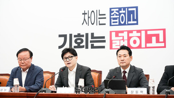 [포토] 국민의힘 최고위, 발언하는 한동훈 대표 