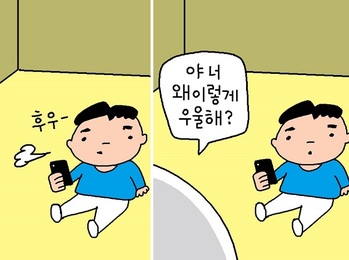 [윤서인의 뉴데툰] 도파민이 필요해