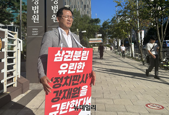 [포토] 강재원 판사 규탄 1인 시위하는 이상휘 국민의힘 미디어특위 위원장