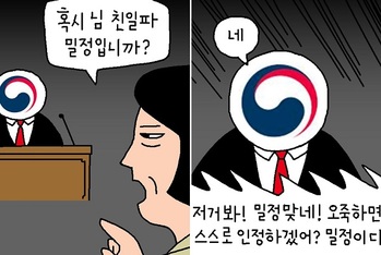 [윤서인의 뉴데툰] 밀정