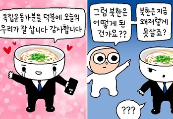 [윤서인의 뉴데툰] 덕분에