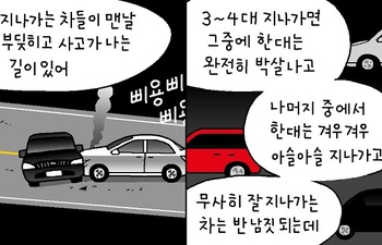 [윤서인의 뉴데툰] 의문