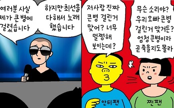 [윤서인의 뉴데툰] 아이러니