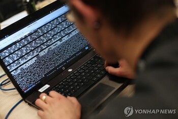 [단독] 과기부 12개 산하 기관 新해킹 취약점 50건 발견 … 해커 시스템 장악에 무방비