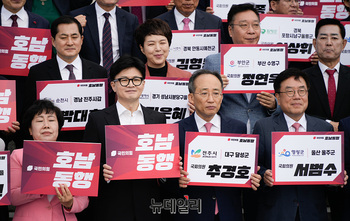 [포토] 국민의힘 호남동행 특별위원회 발대식 