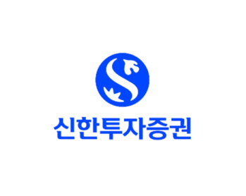 신한투자증권, ETF LP 업무 무관 선물매매 1300억원대 대규모 손실