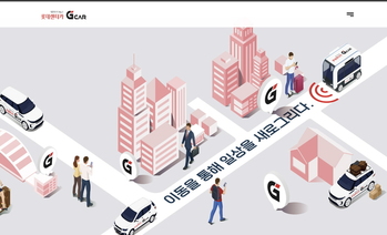 롯데렌탈 애물단지된 그린카, ‘G car’ 리브랜딩에도 가시밭길 