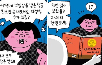 [윤서인의 뉴데툰] 본질