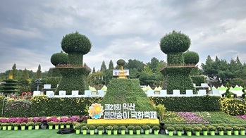 익산 '천만송이 국화축제' 화려한 개막