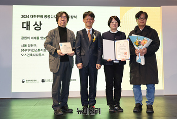 [포토] 2024 대한민국 공공디자인대상 '공원의 미래를 엿보다, 오목공원 리노베이션'