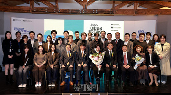 [포토] 2024 대한민국 공공디자인대상 시상식 기념촬영