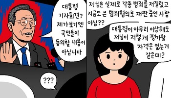 [윤서인의 뉴데툰] 똥묻은 개 vs 겨묻은 개