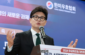 [포토] '2024 무궁화포럼 대토론회' 축사하는 한동훈 대표