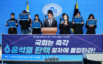 [포토] 尹 대통령 탄핵 촉구 기자회견서 발언하는 황운하 원내대표